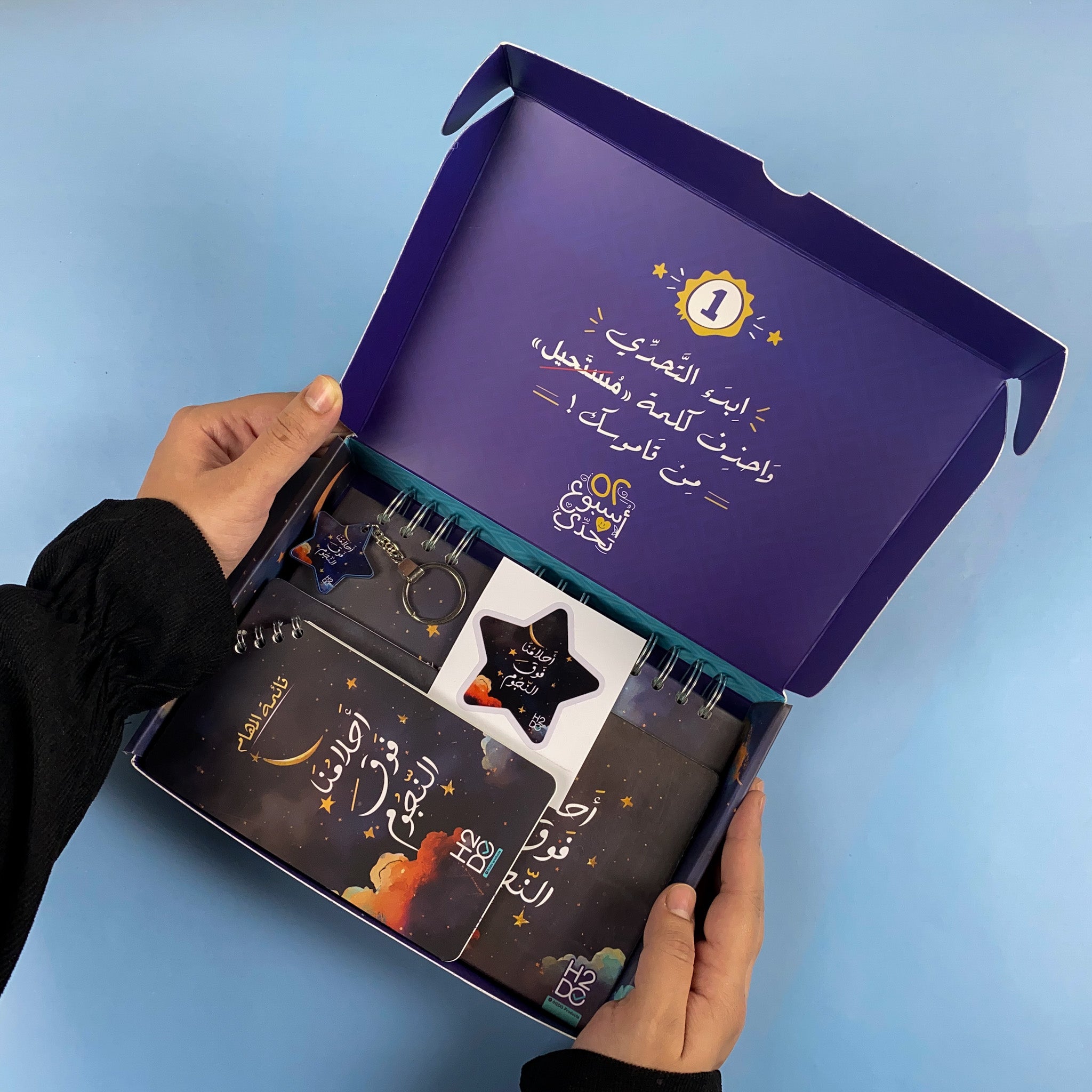 52 Weeks of Challenge Gift Box