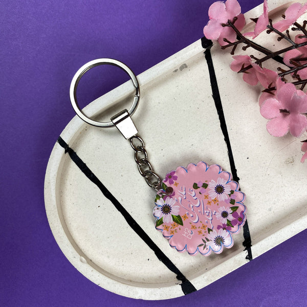 Key Chain Medal