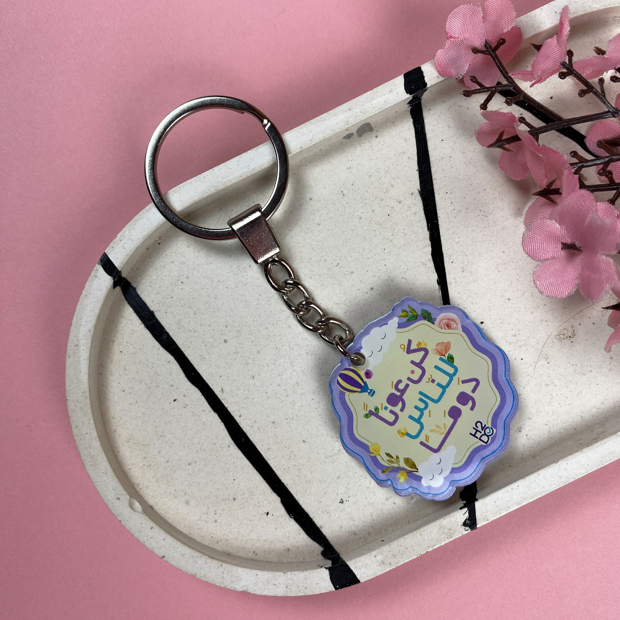 Key Chain Medal