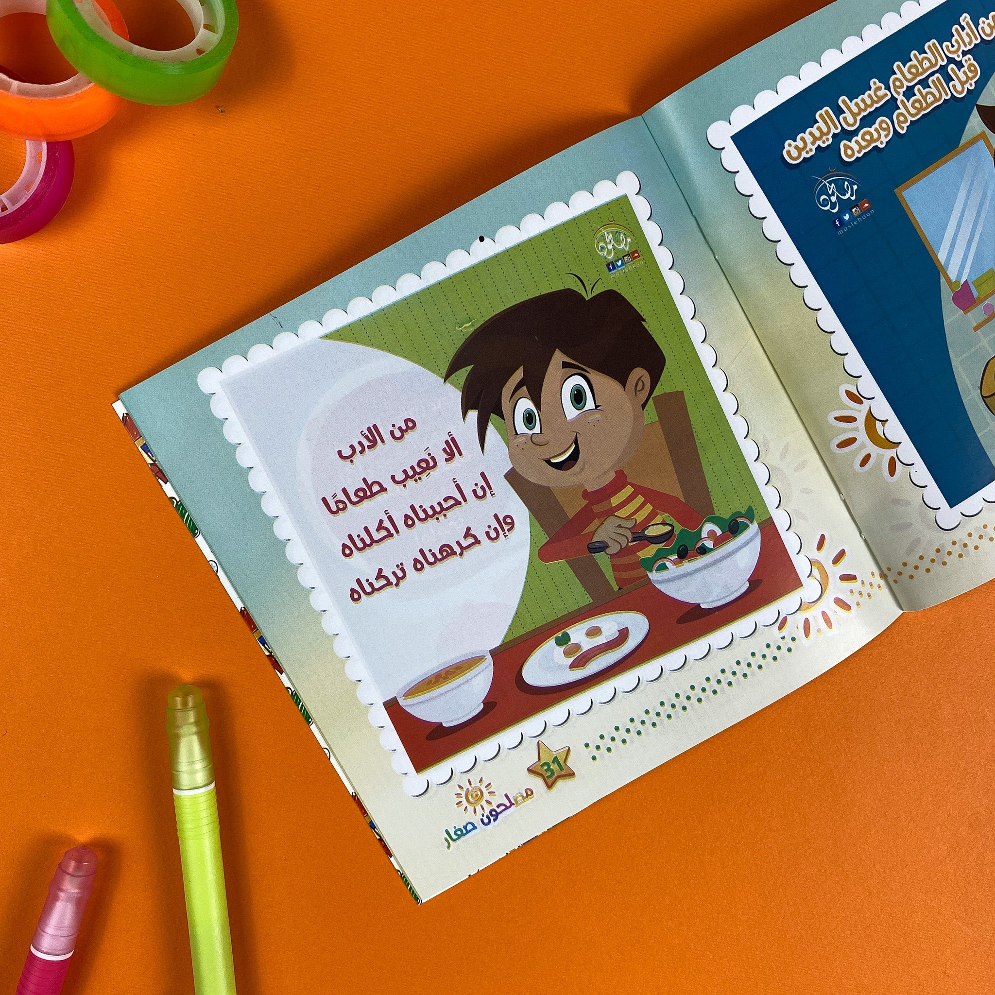 "مصلحون صغار"