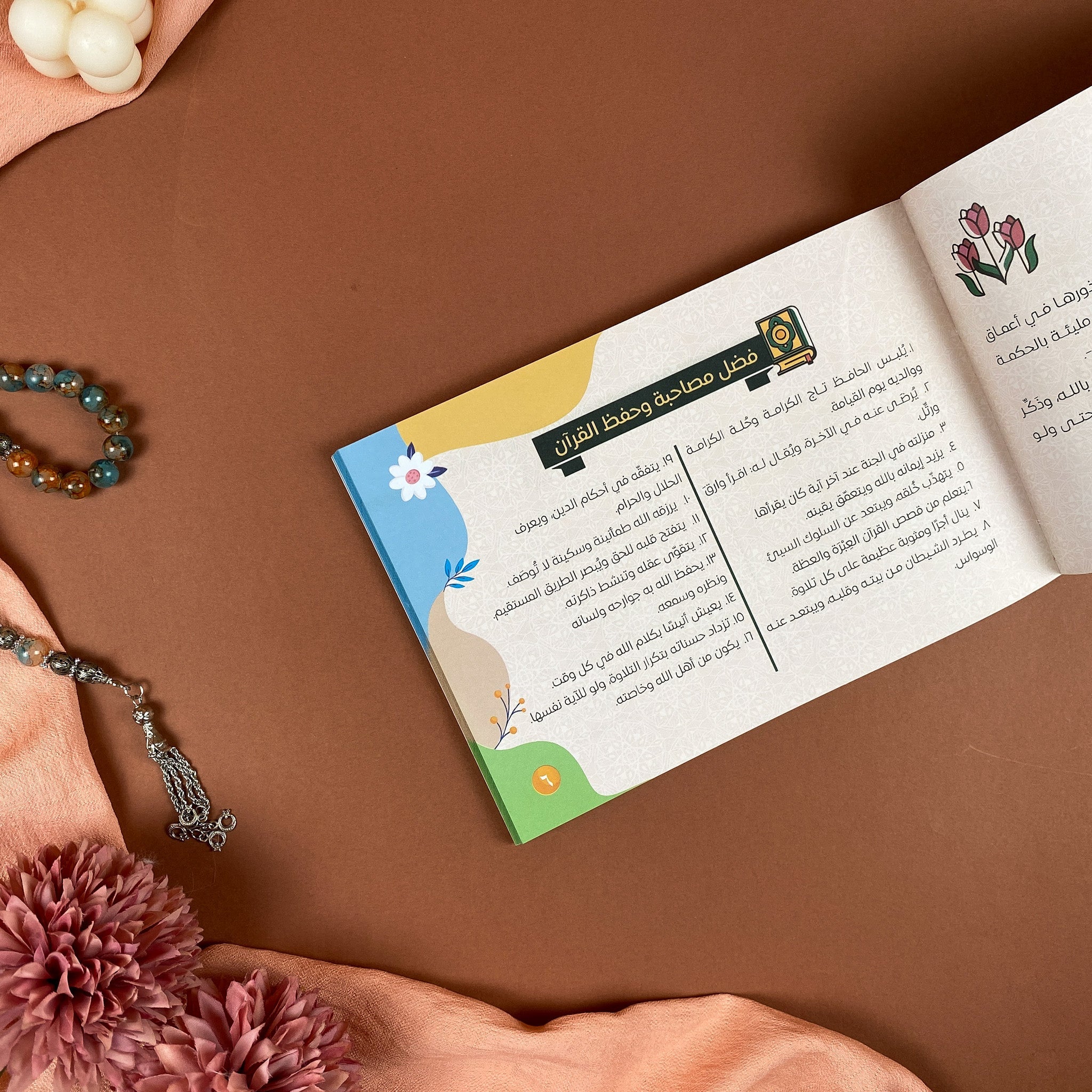 The Companion of the Qur’an