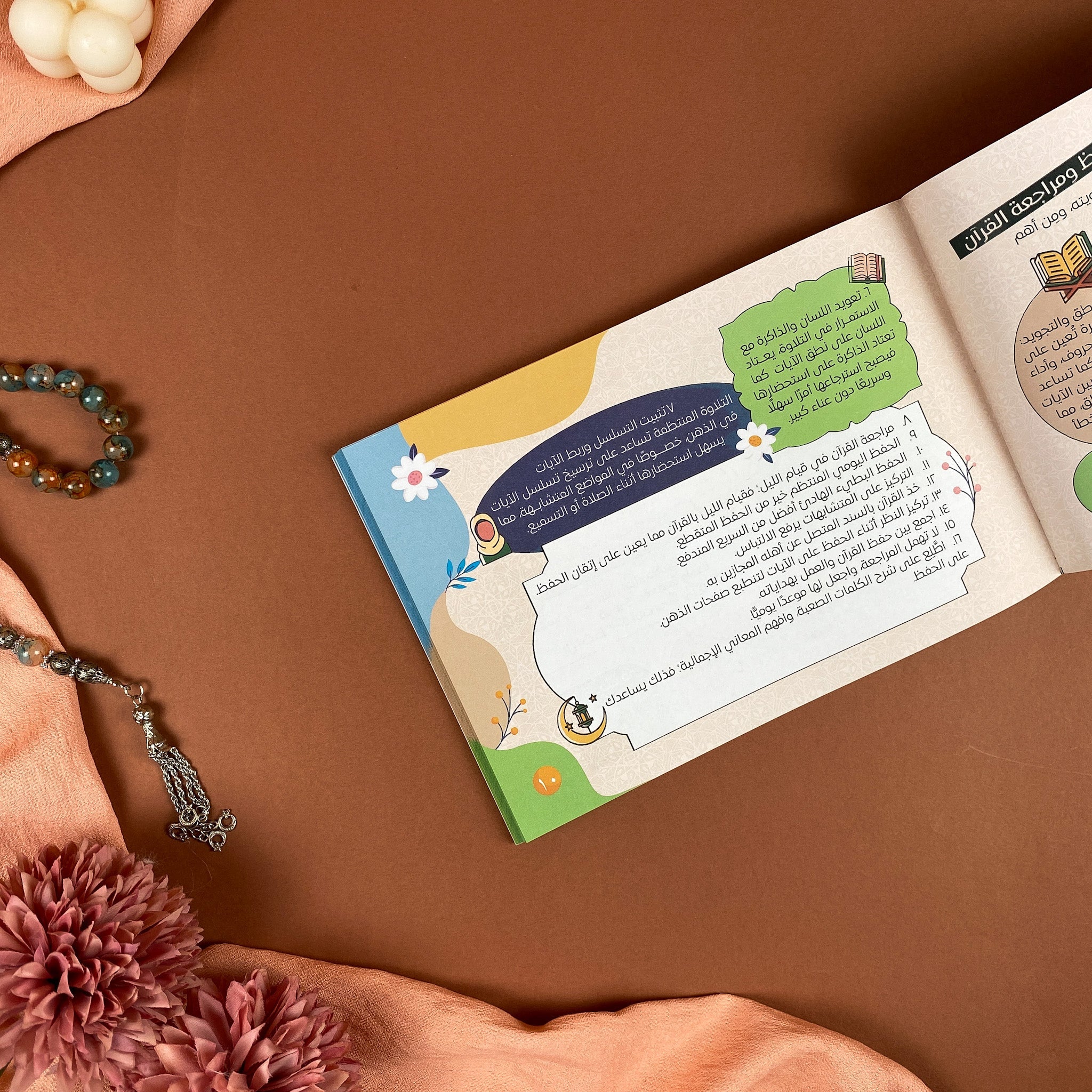 The Companion of the Qur’an