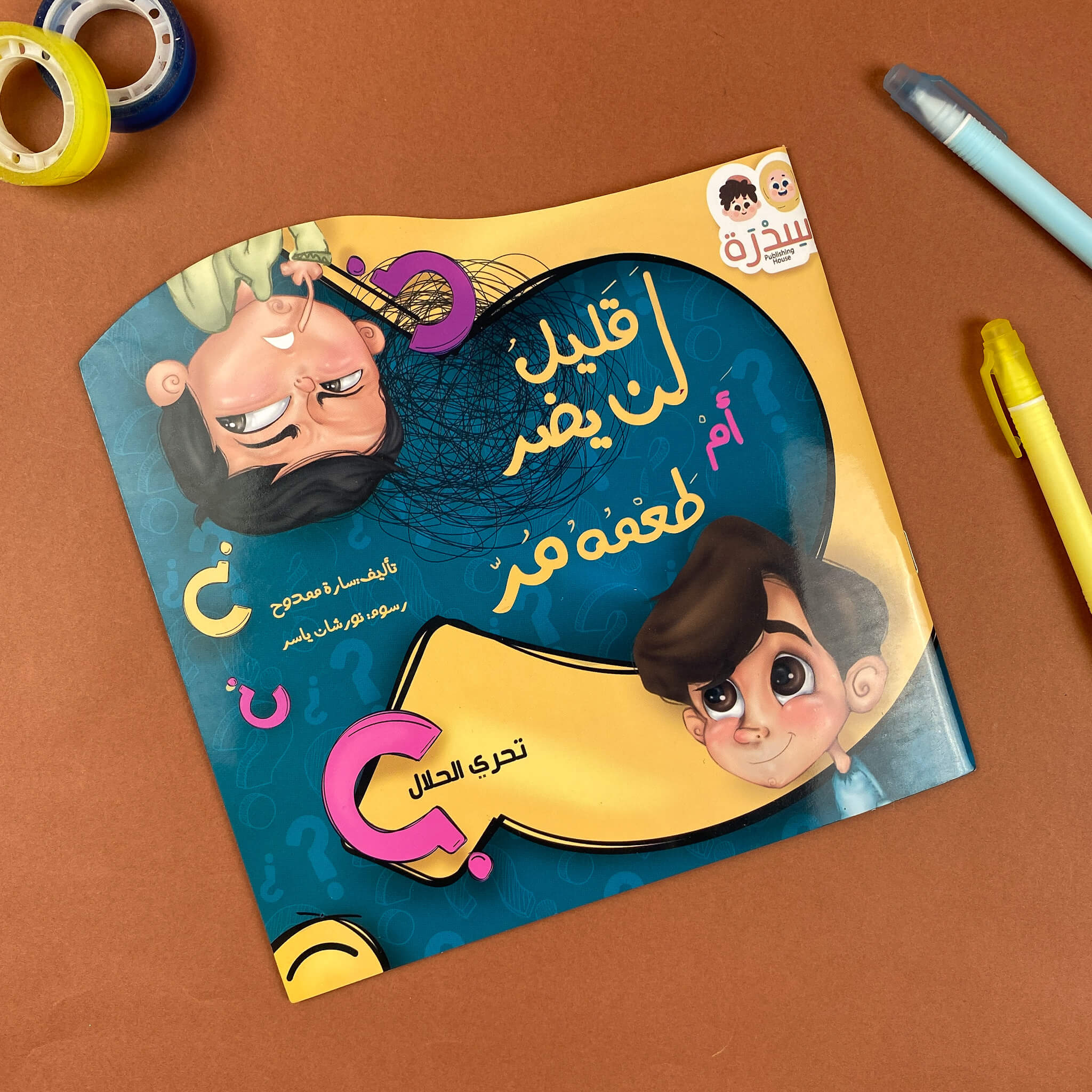 قليل لن يضر