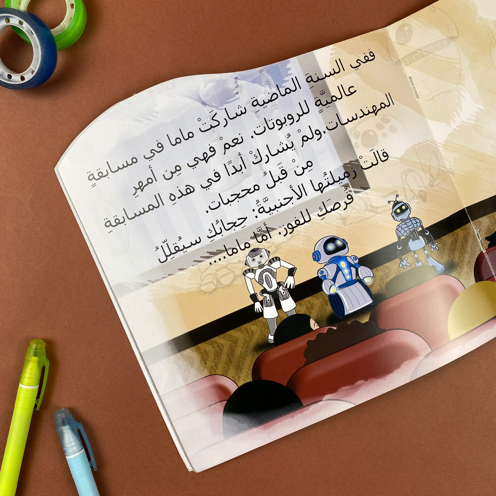 جُمانة ورُمانة