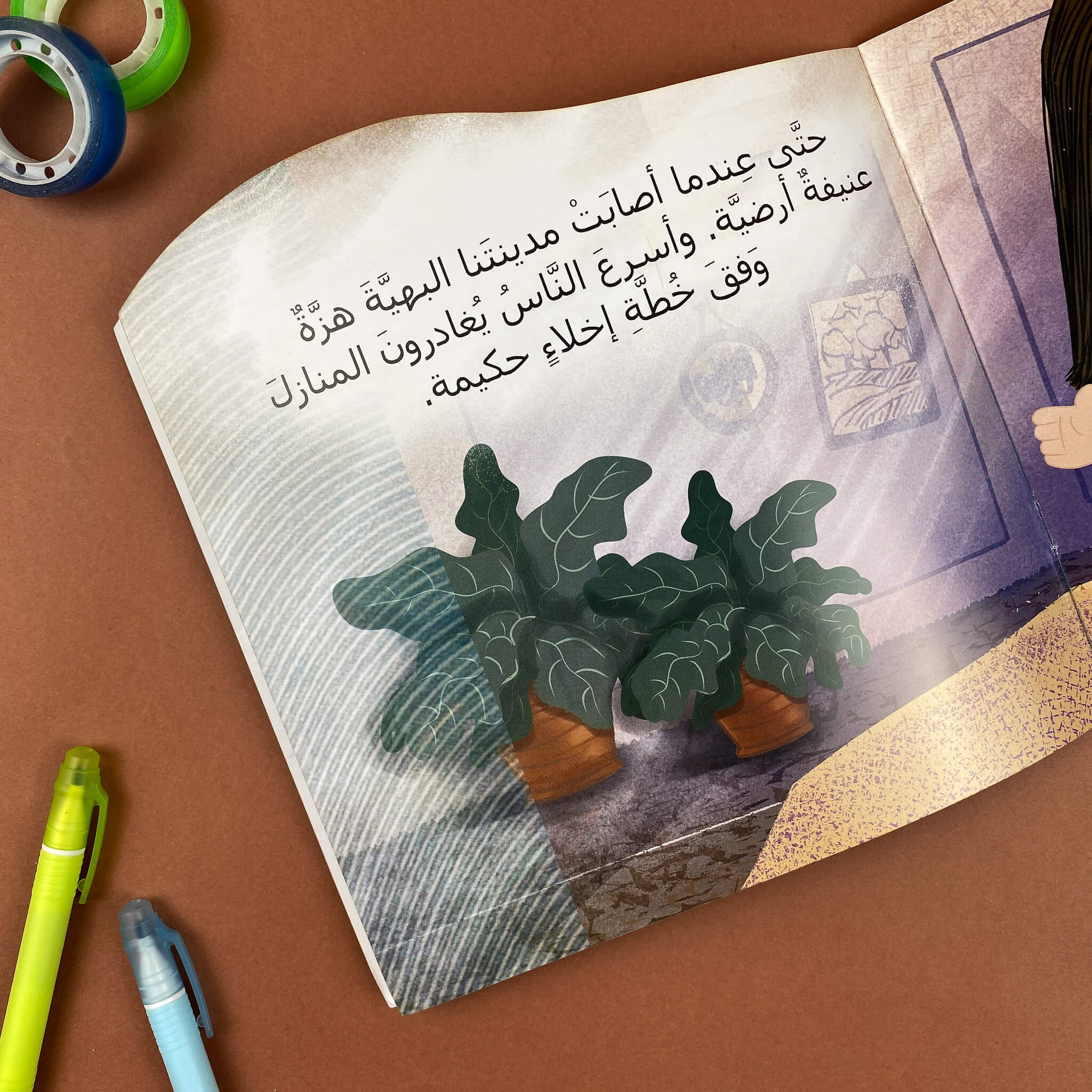 جُمانة ورُمانة
