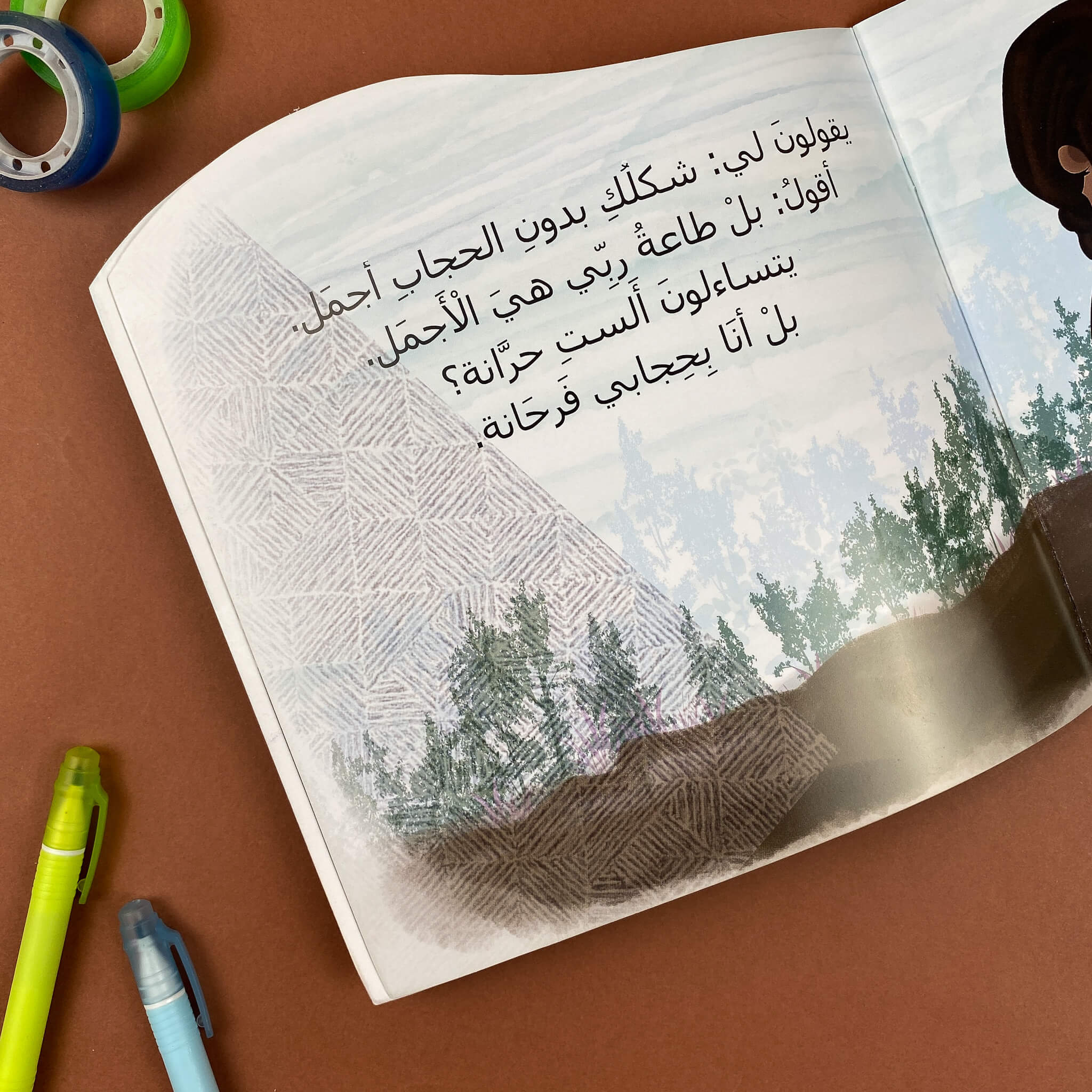جُمانة ورُمانة