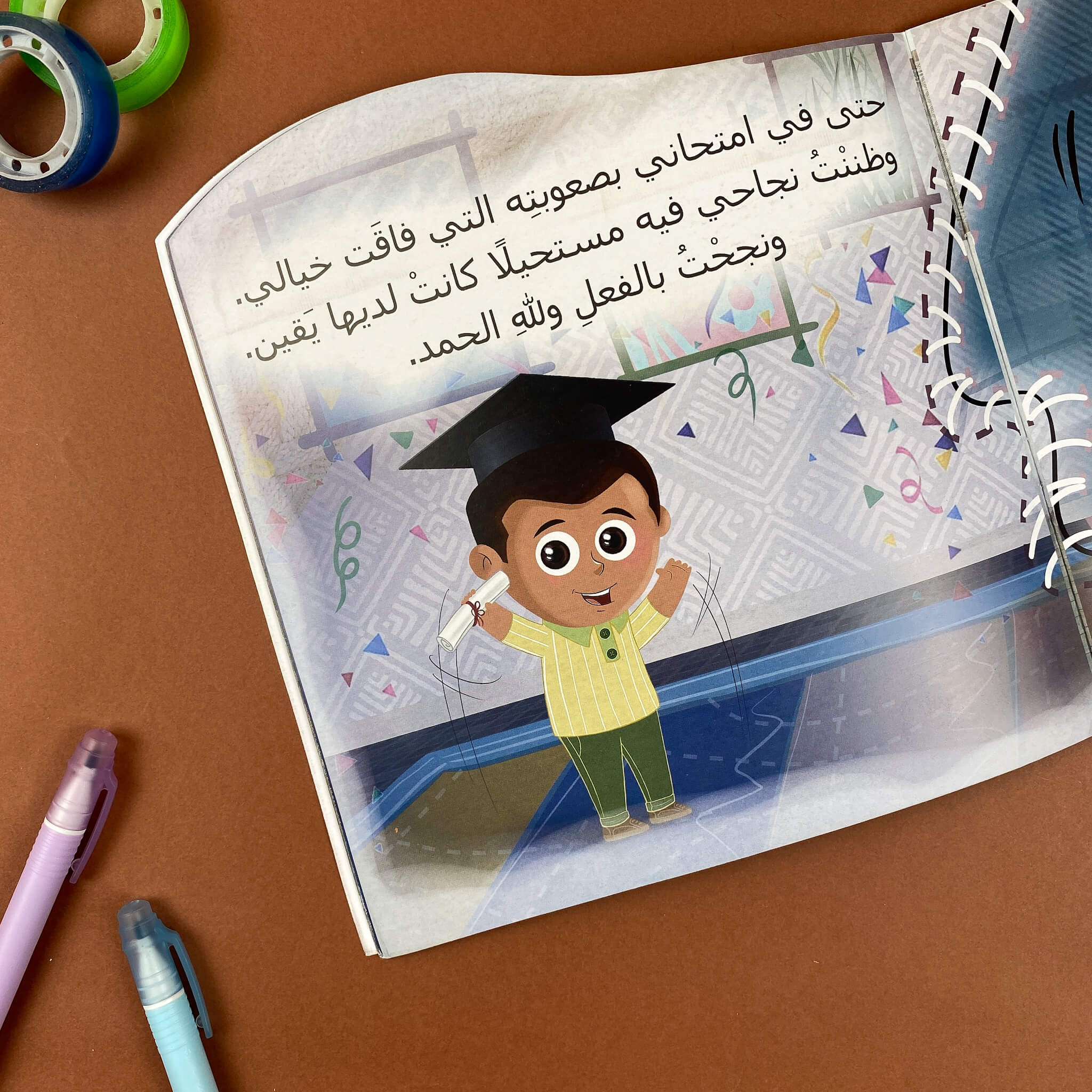 سِرُ سلسبيل