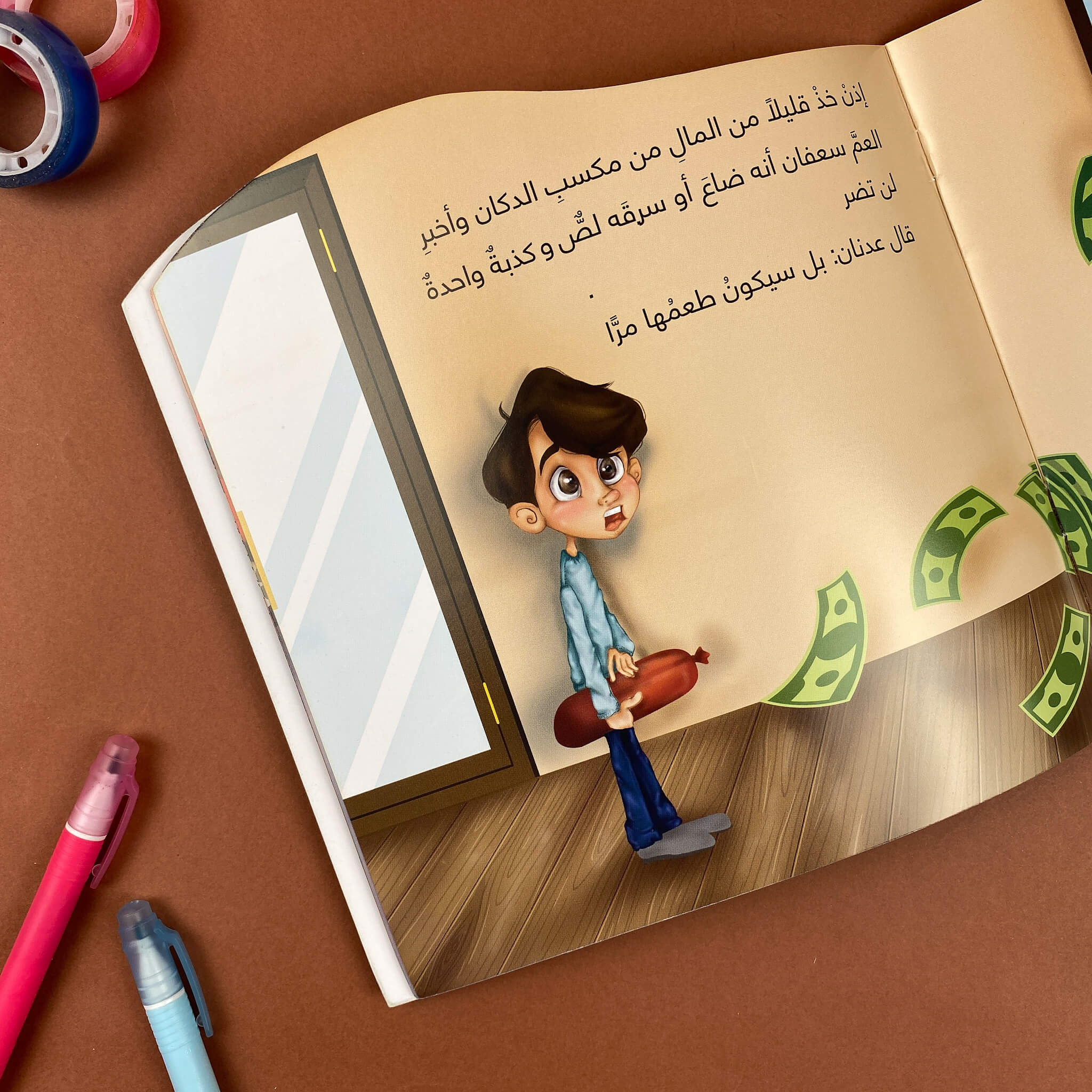 قليل لن يضر