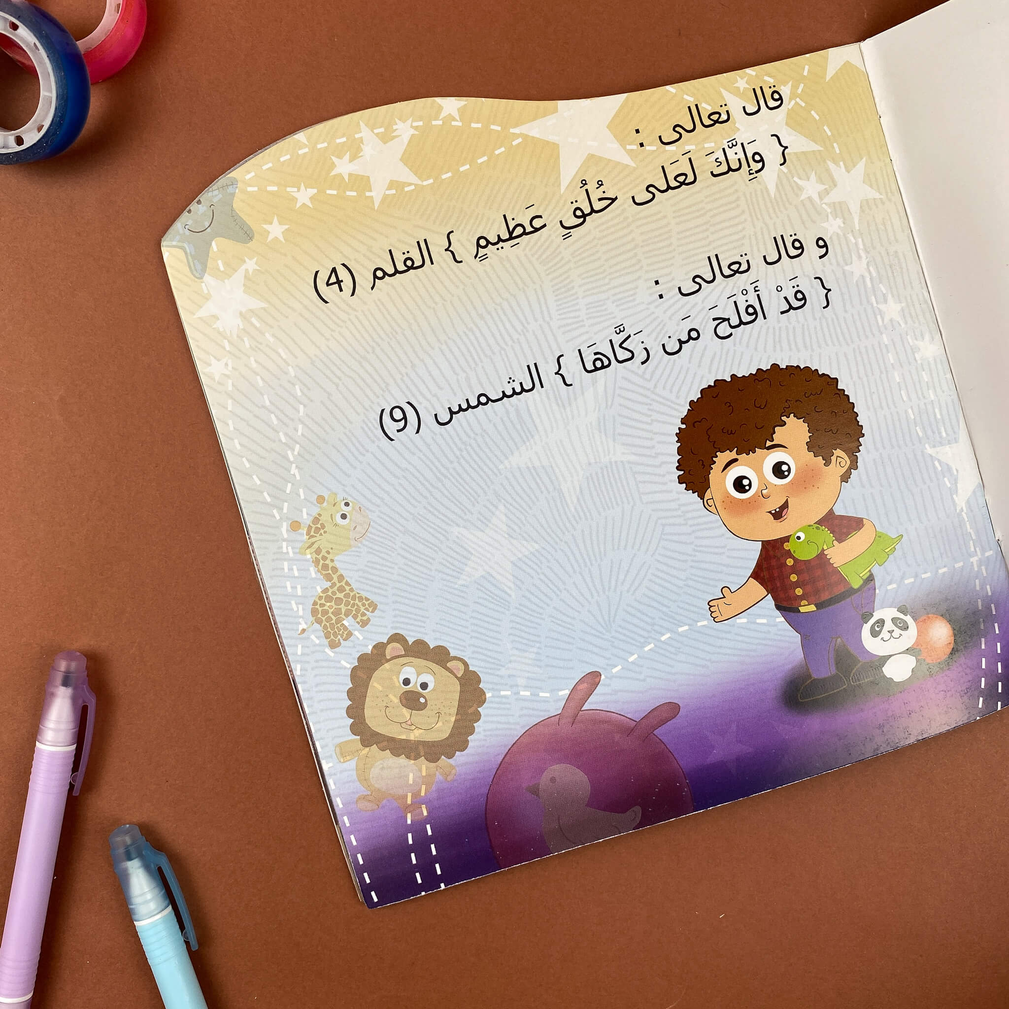 كلمة السر عزوز