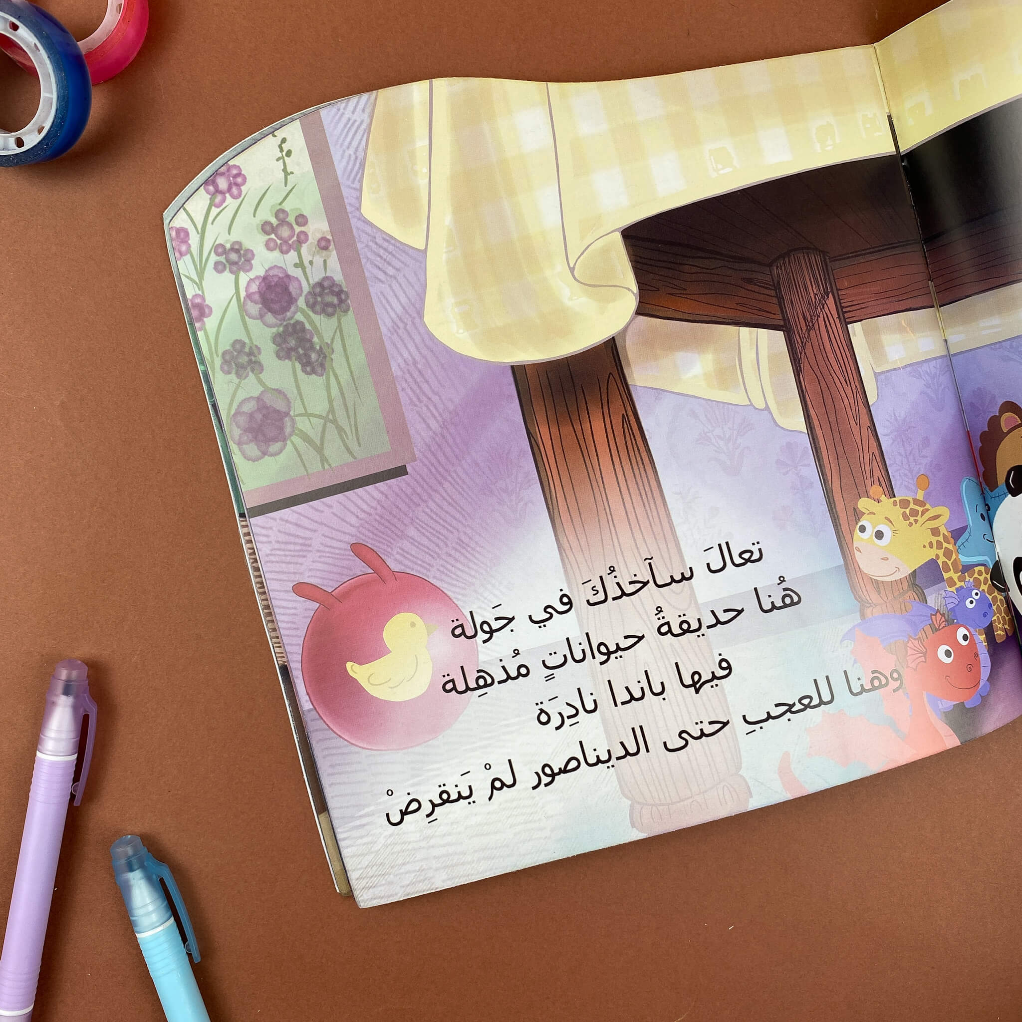 كلمة السر عزوز