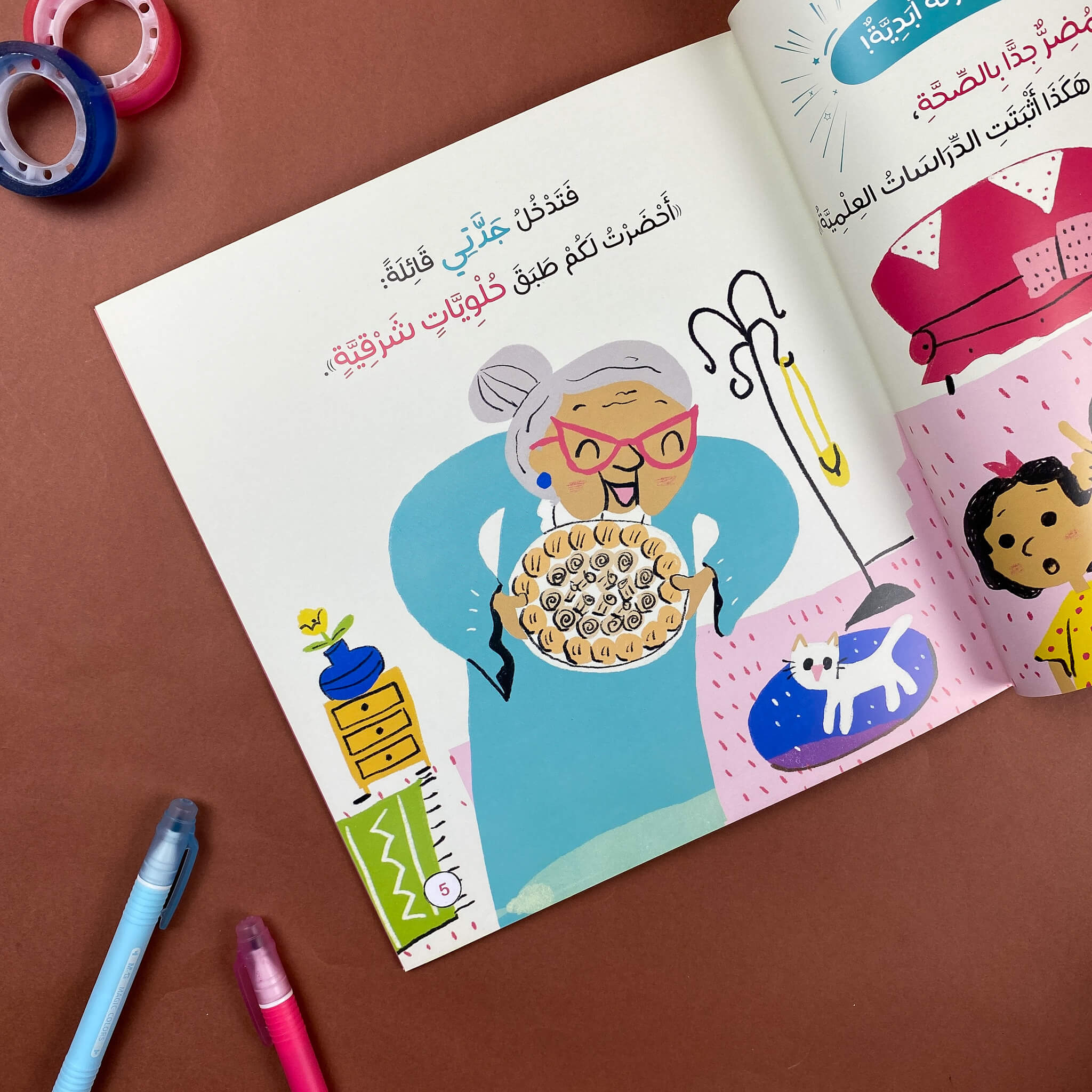 ماما وجدتي