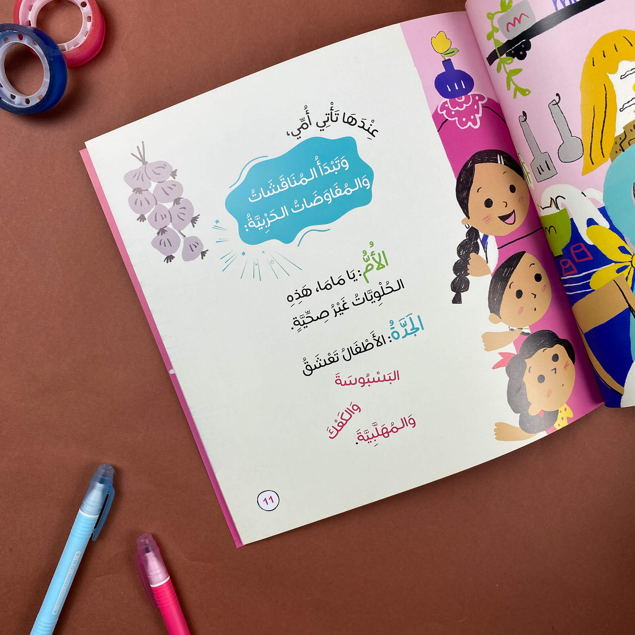 ماما وجدتي