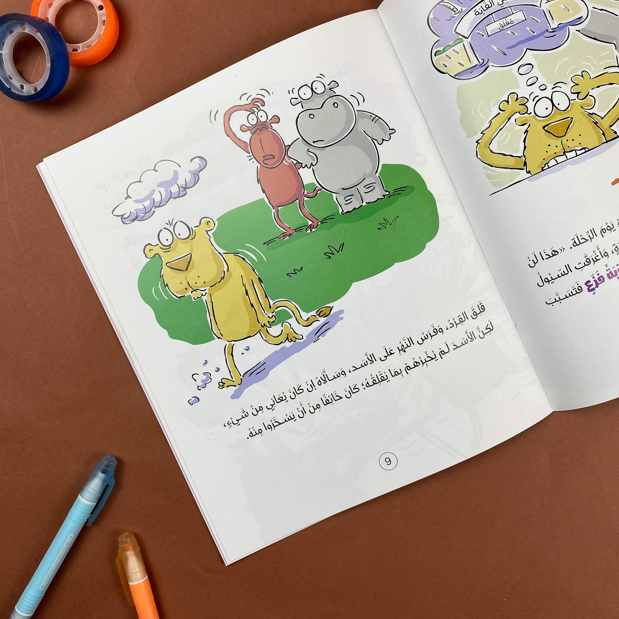 الأسد لم يعد كثير القلق