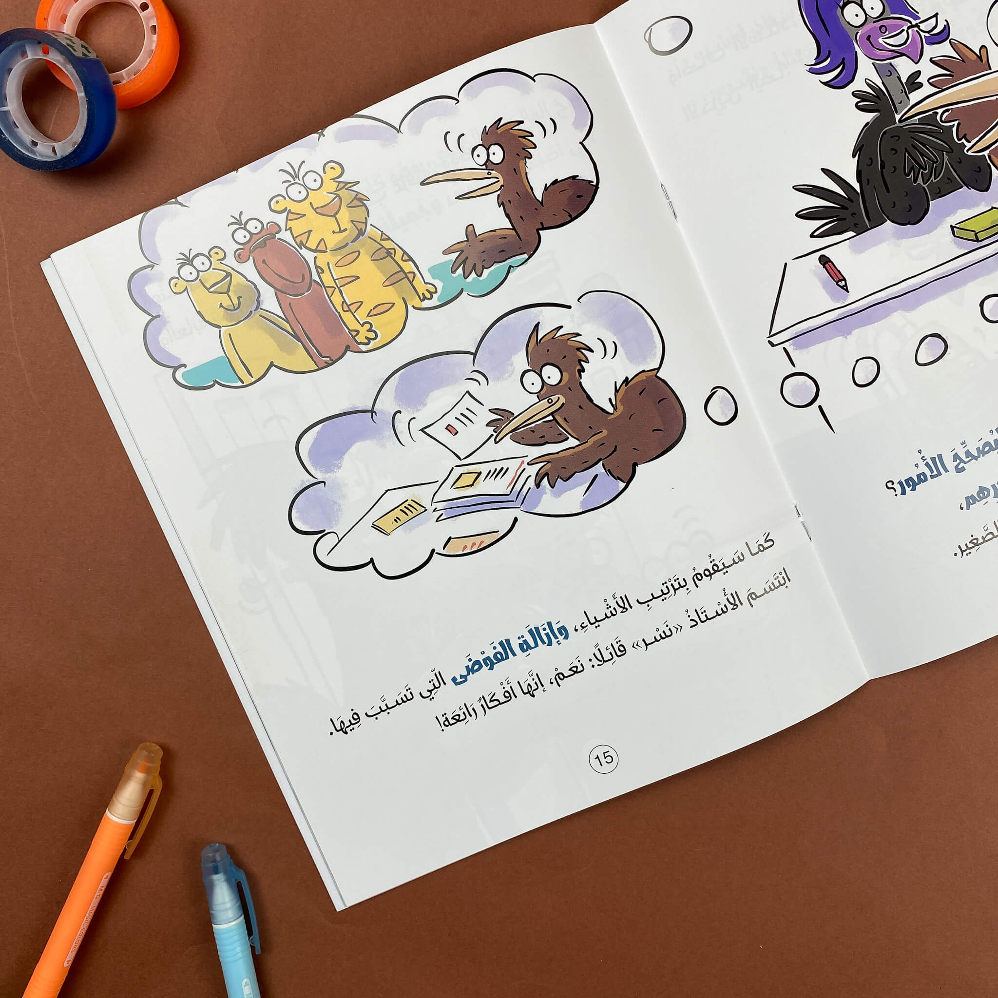 الكيوي لم يعد فوضويًا
