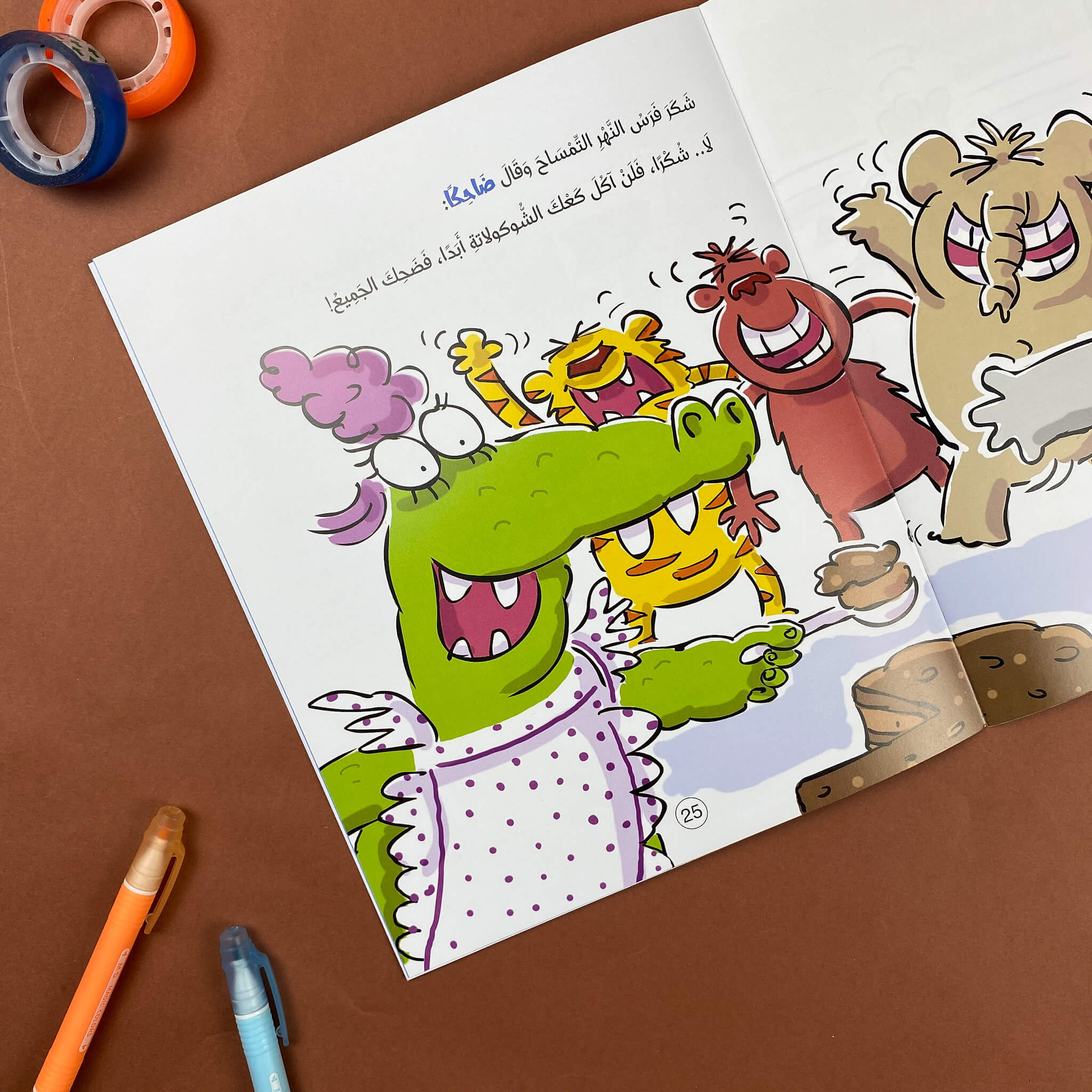 فرس النهر يتحمل المسئولية