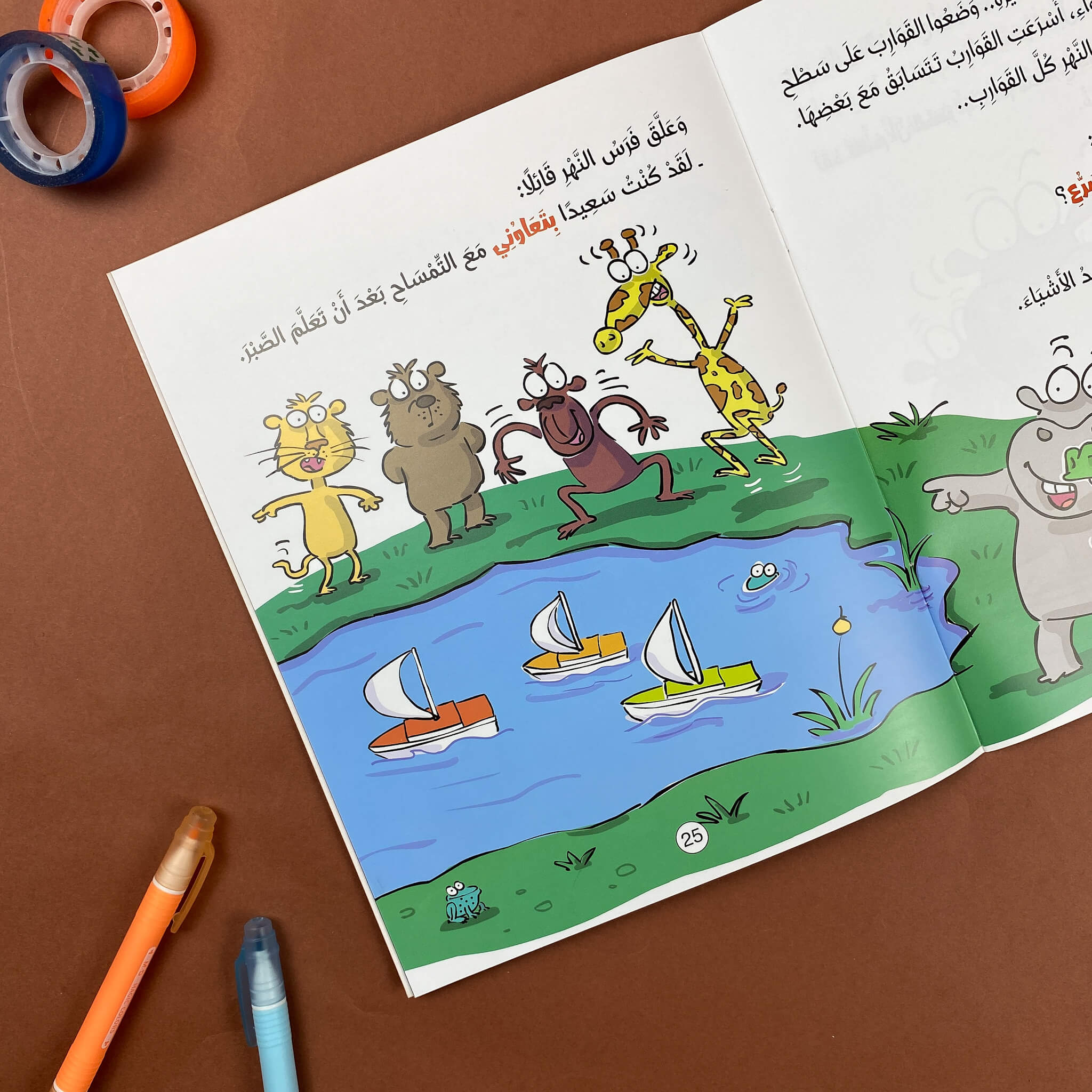 التمساح يحتاج لِأن ينتظر