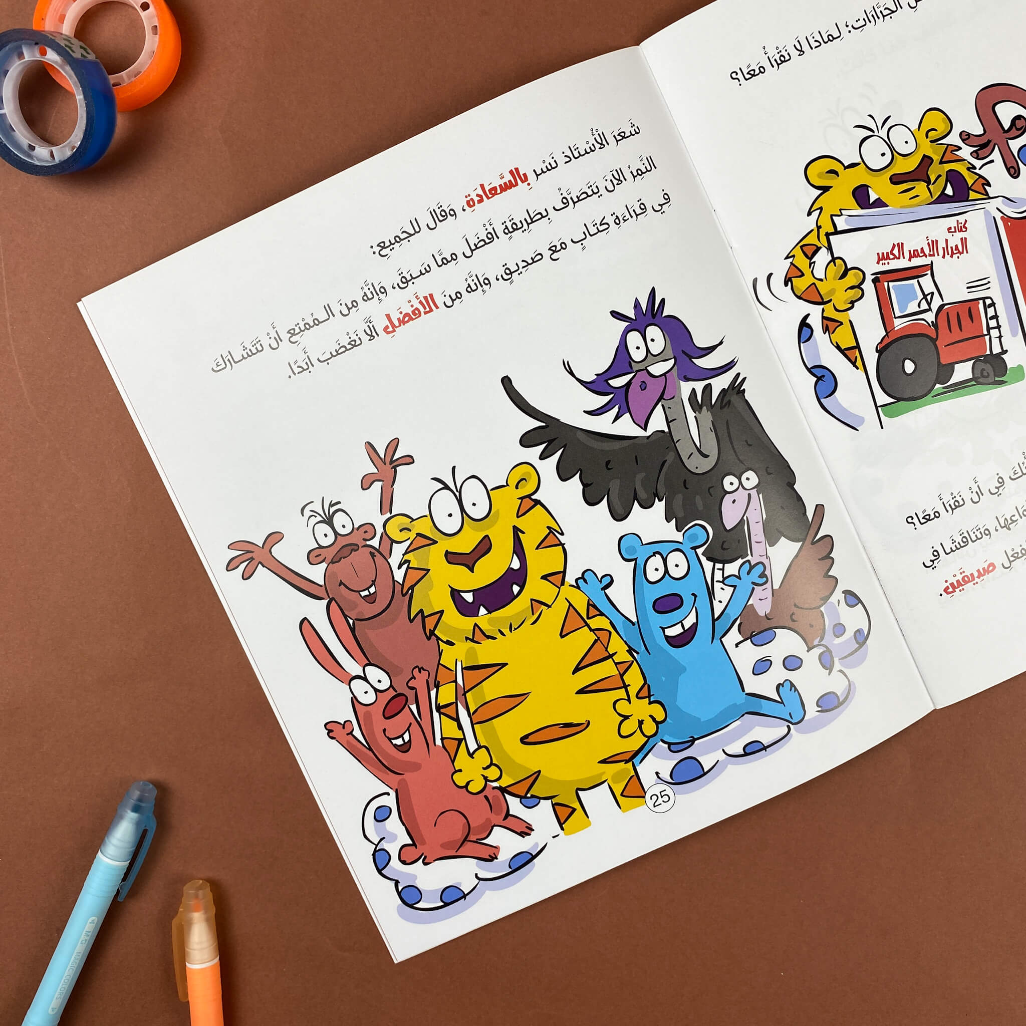 النمر ونوبات الغضب