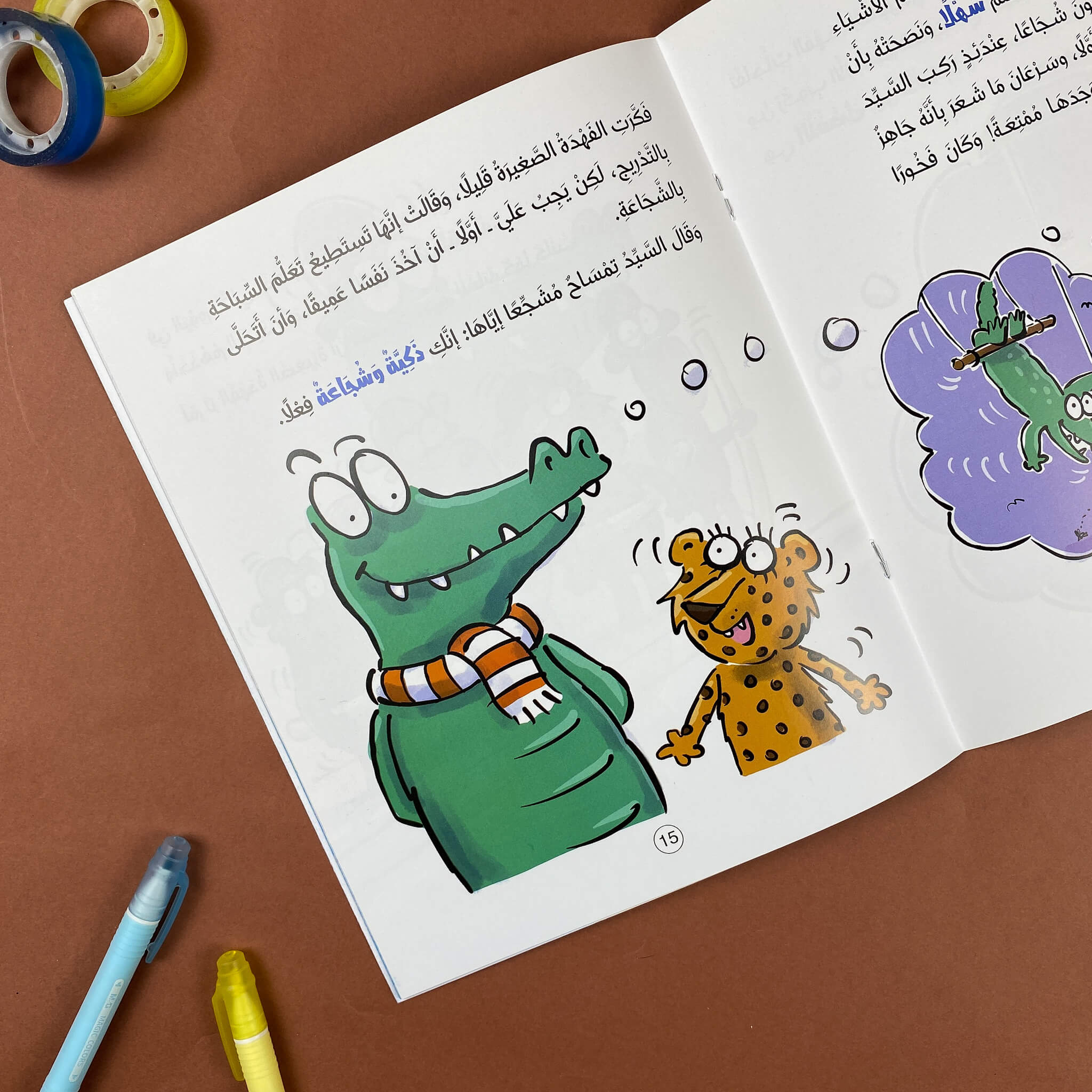 الفهدة الصغيرة تتعلم السباحة