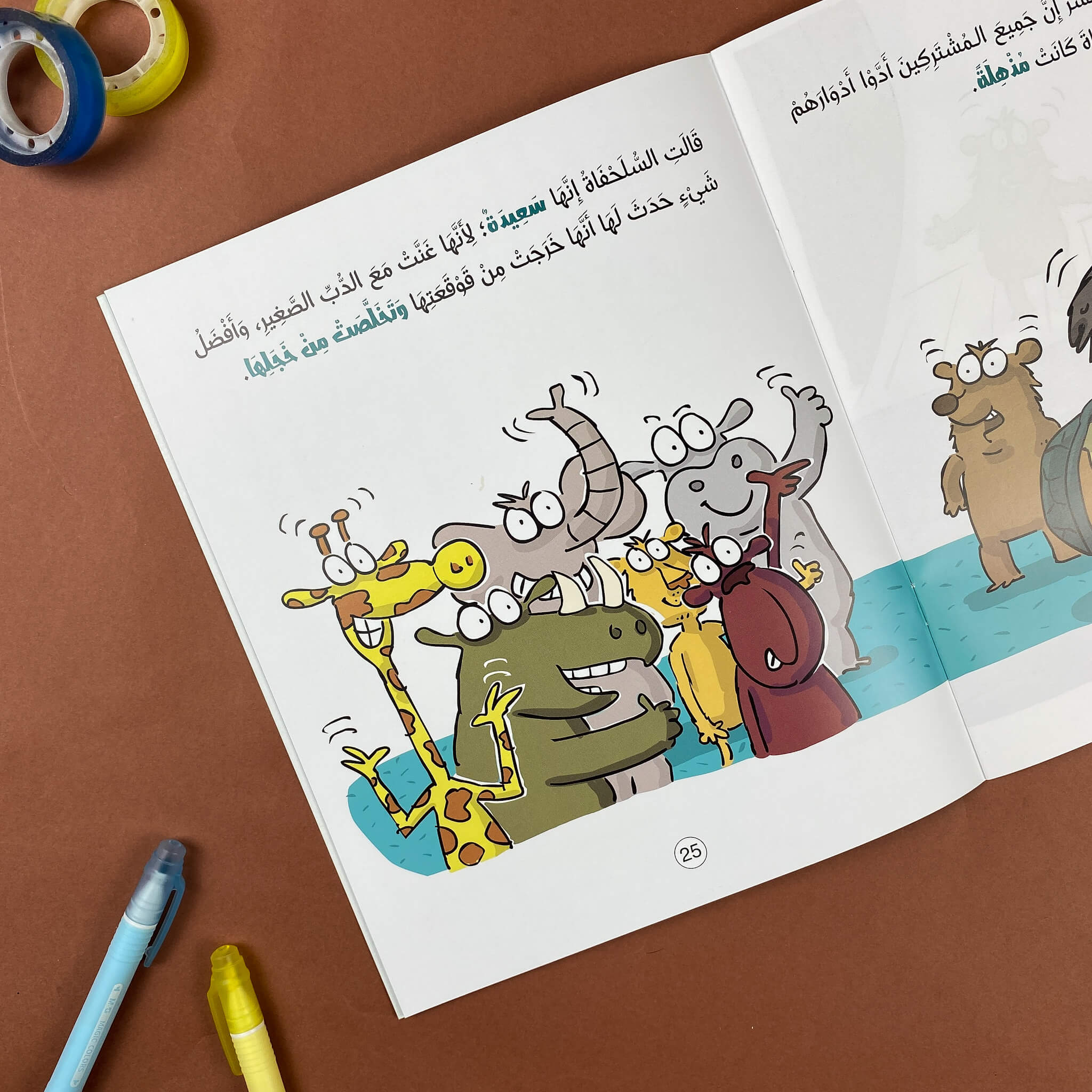 السلحفاة تخرج من قوقعتها