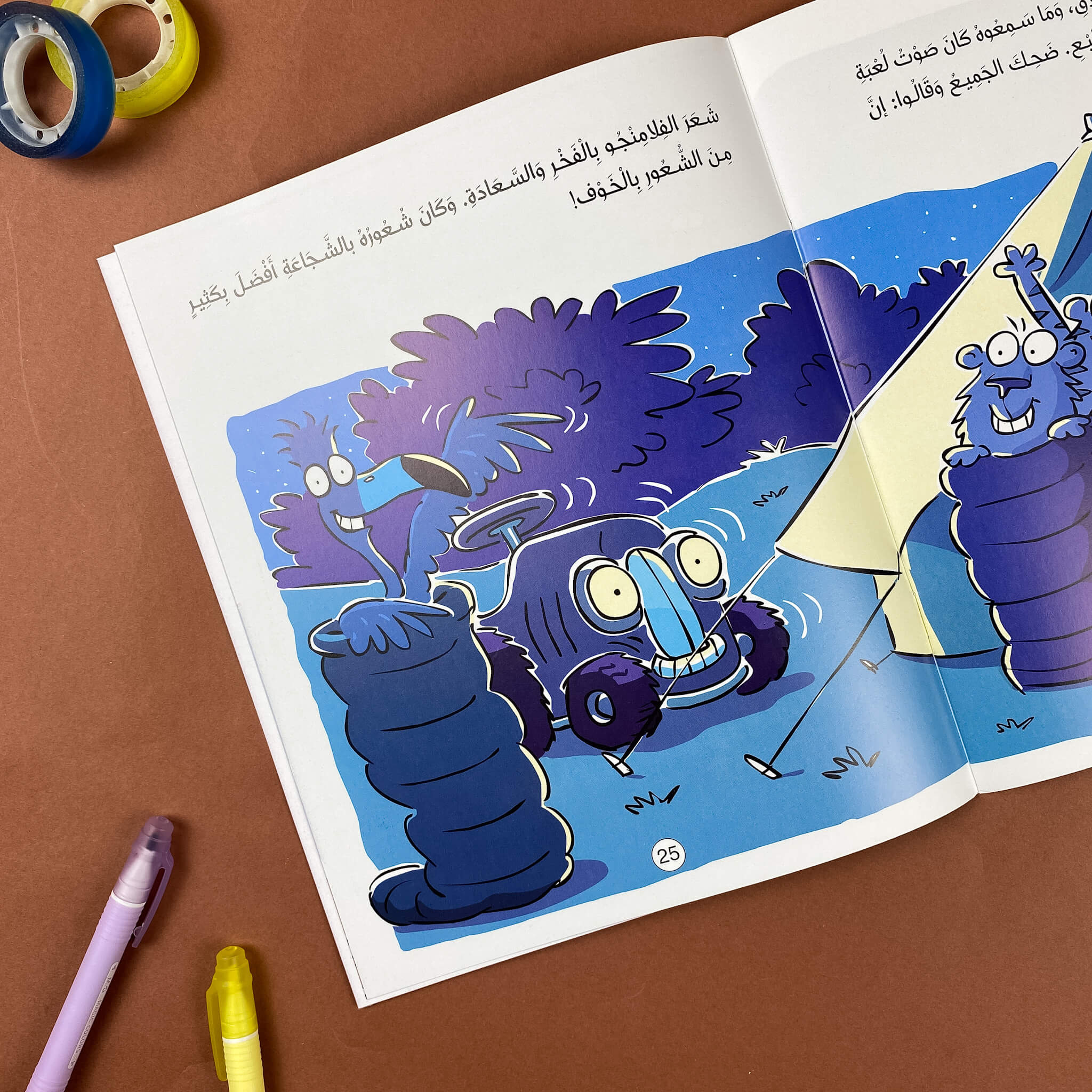 الفلامينجو صار شجاعًا