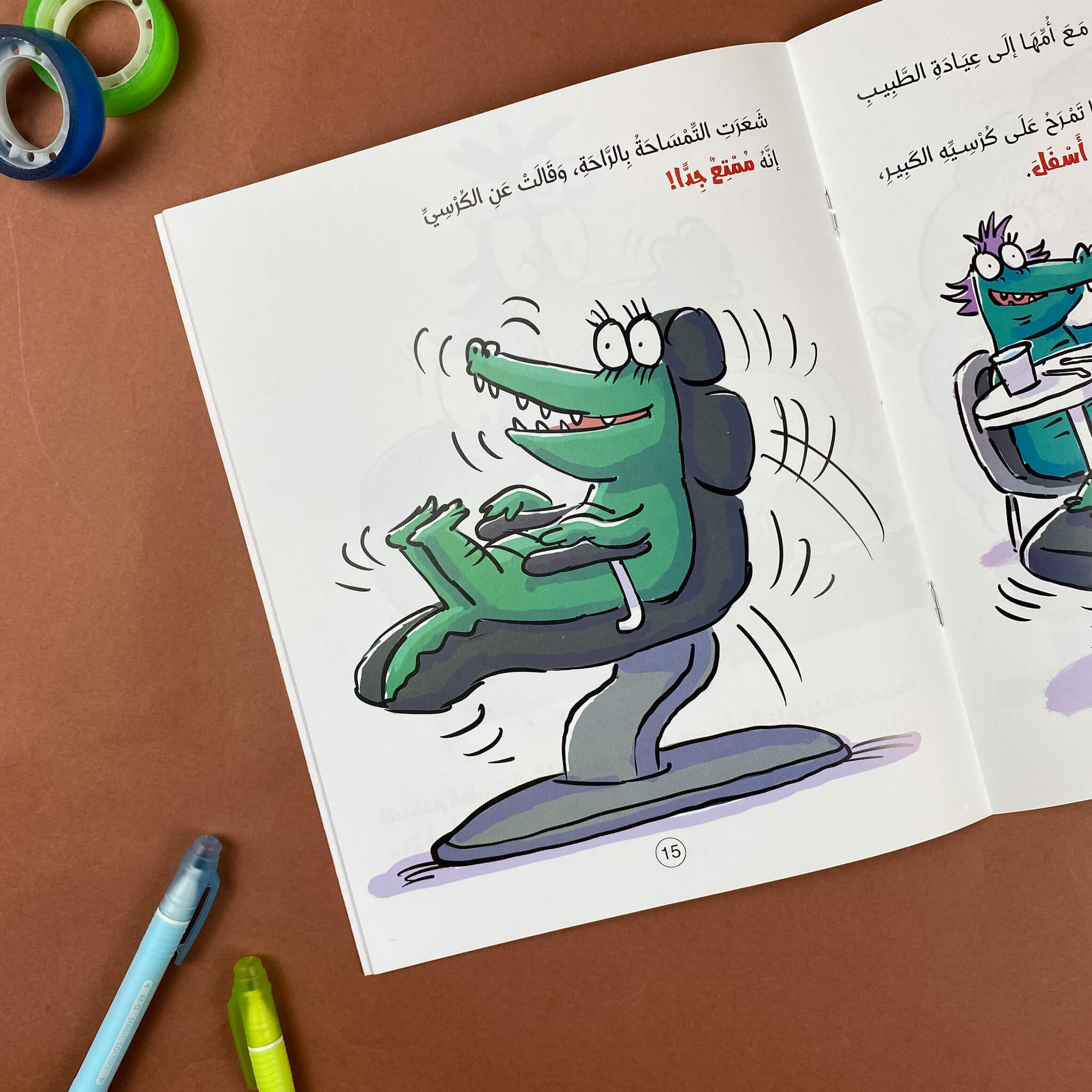 التمساحة تذهب إلى طبيب الأسنان