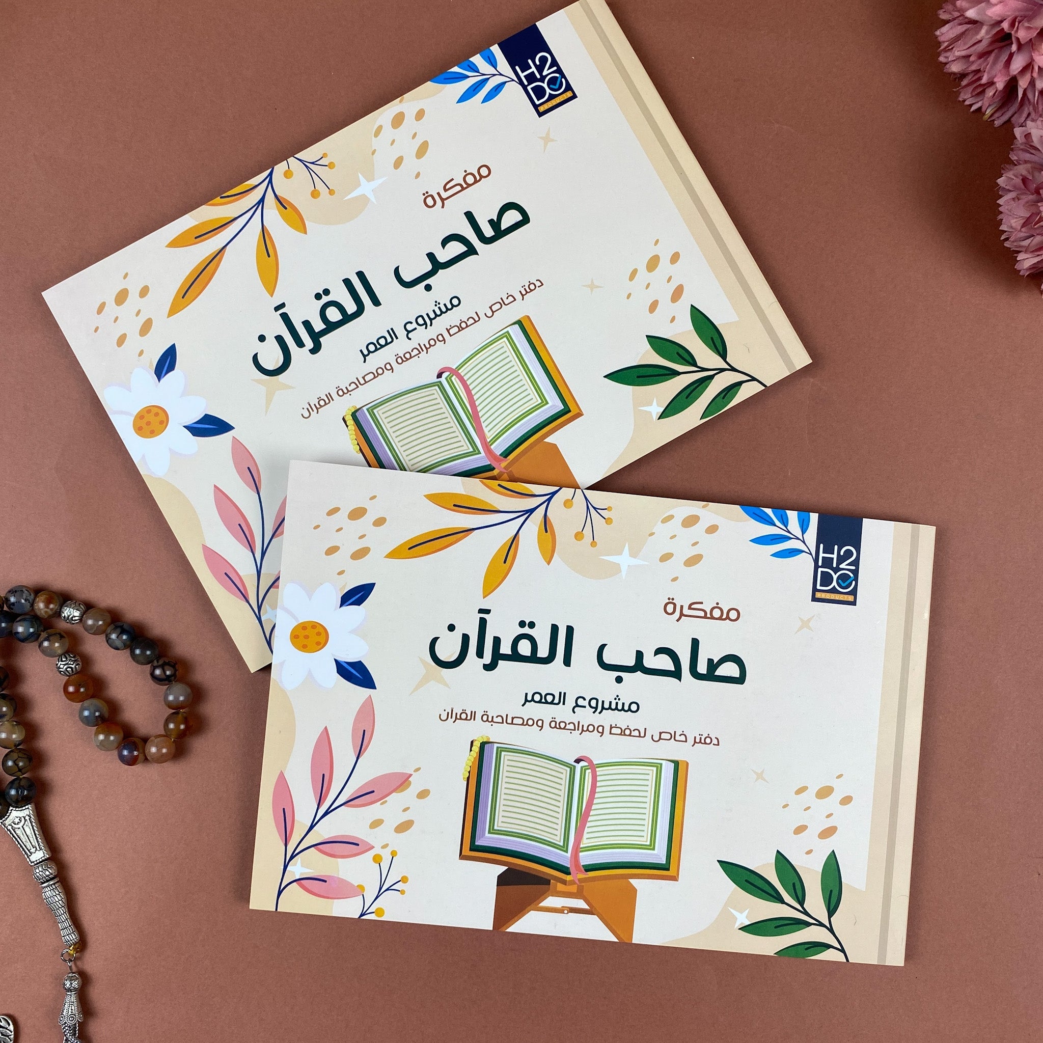 The Companion of the Qur’an
