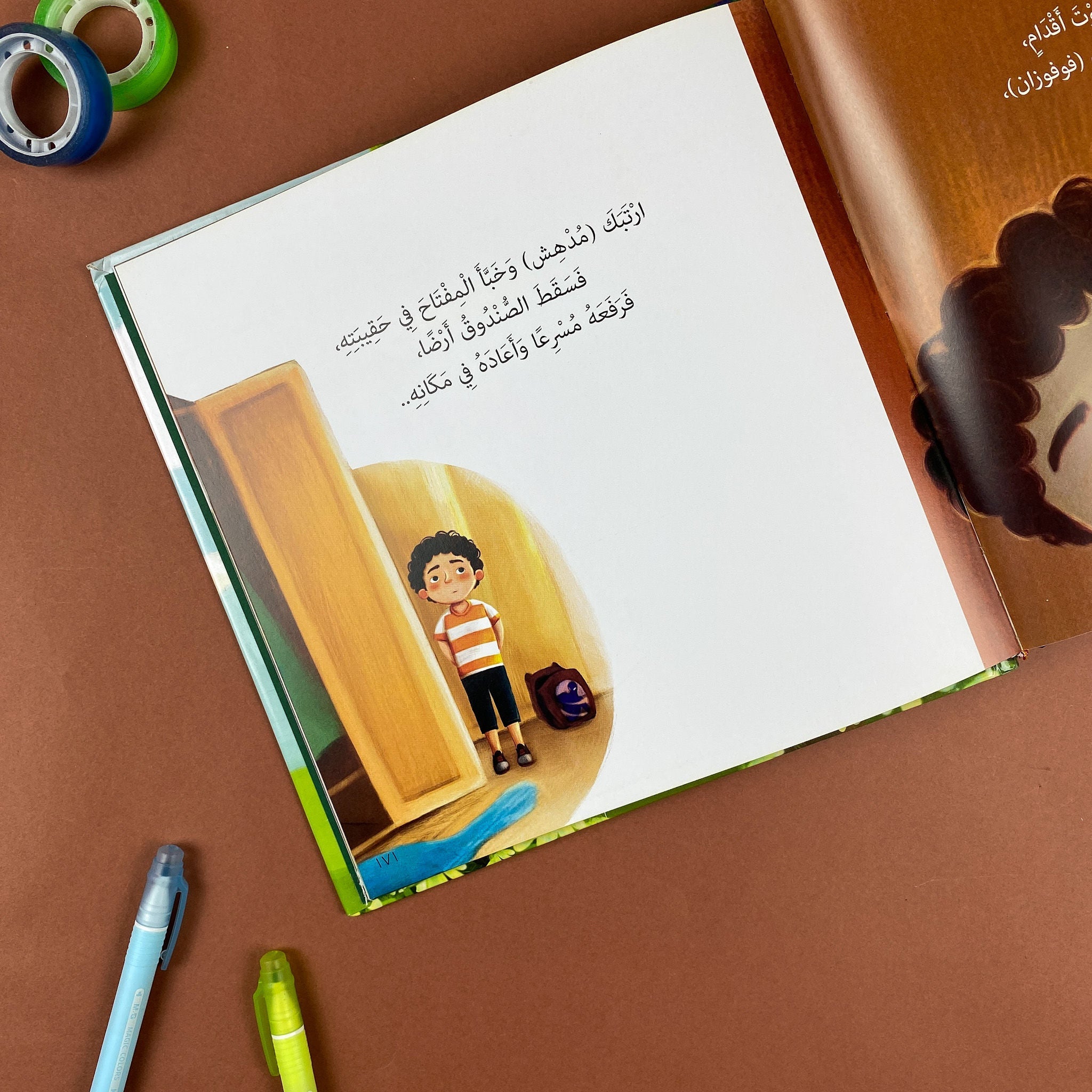 كأنك تراه