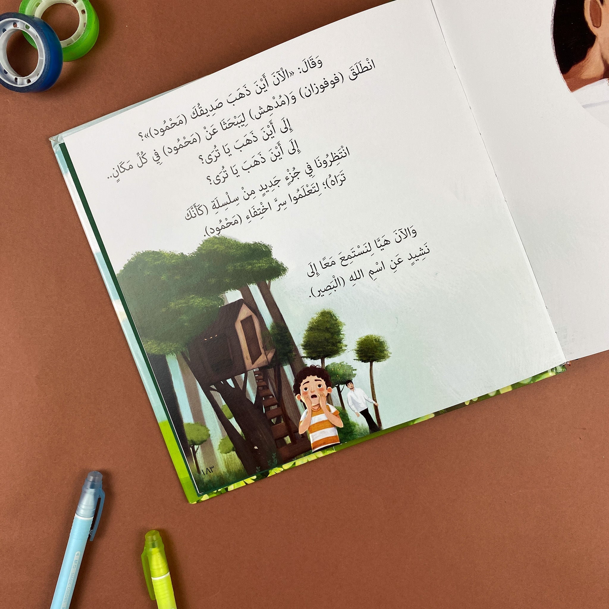 كأنك تراه
