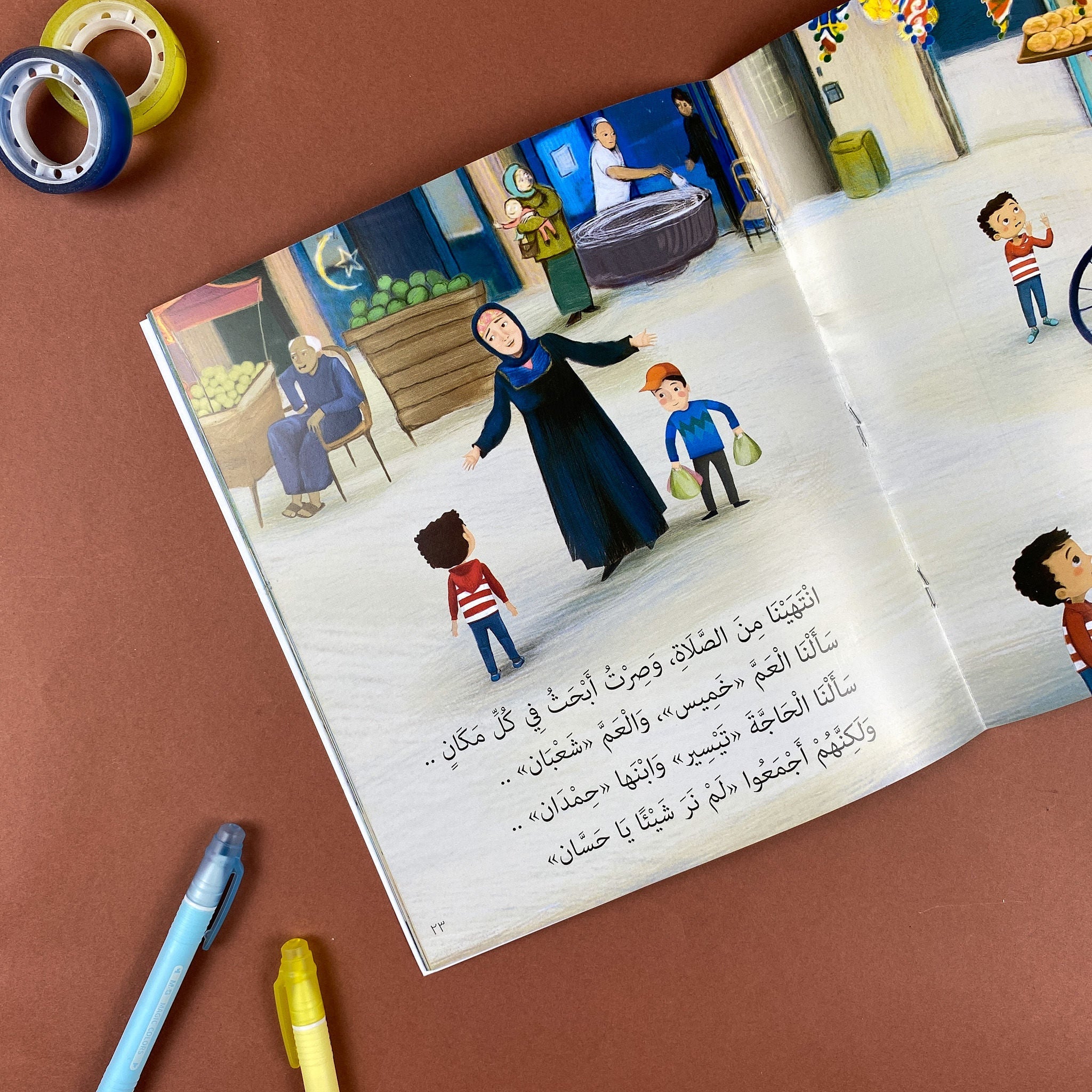 إني صائم