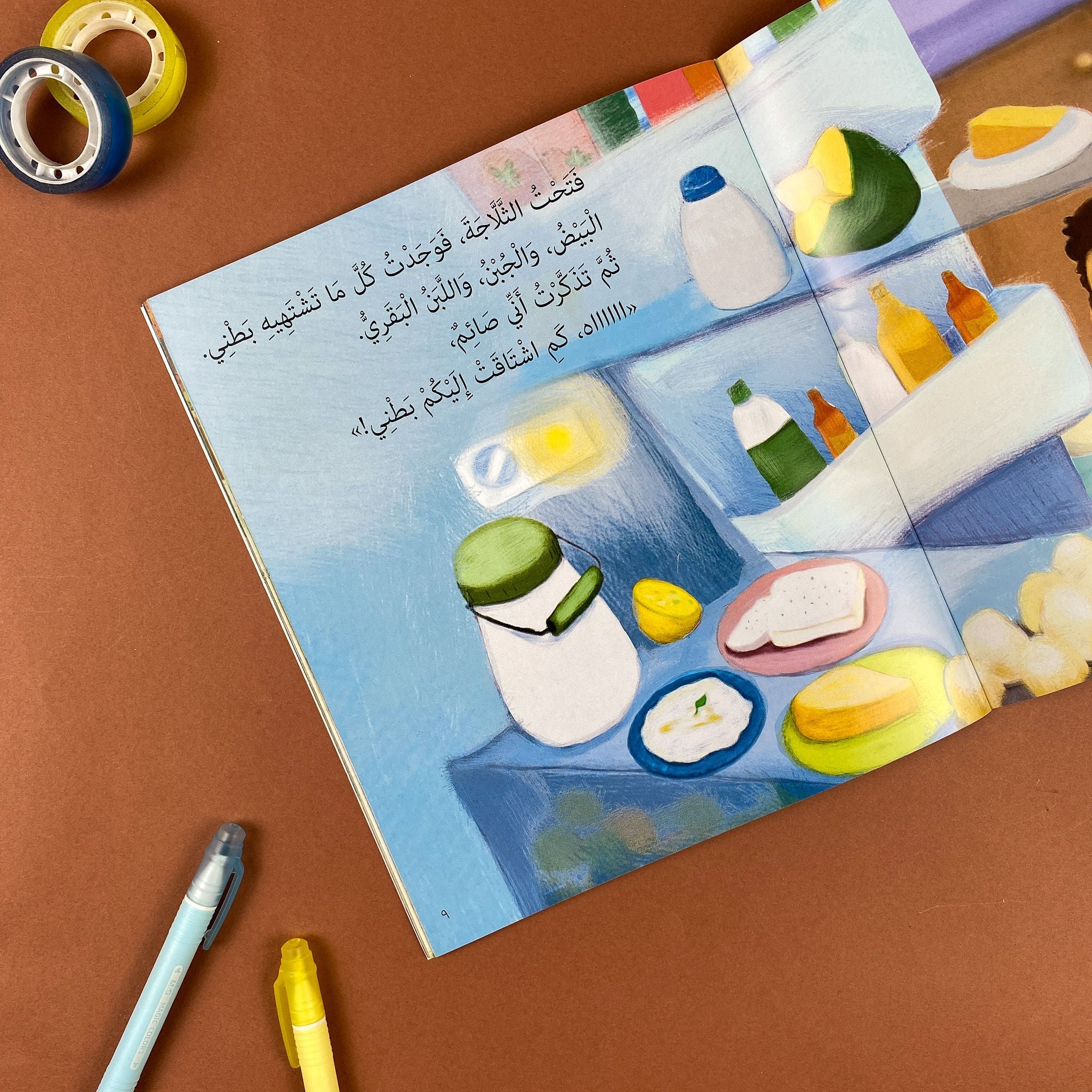 إني صائم
