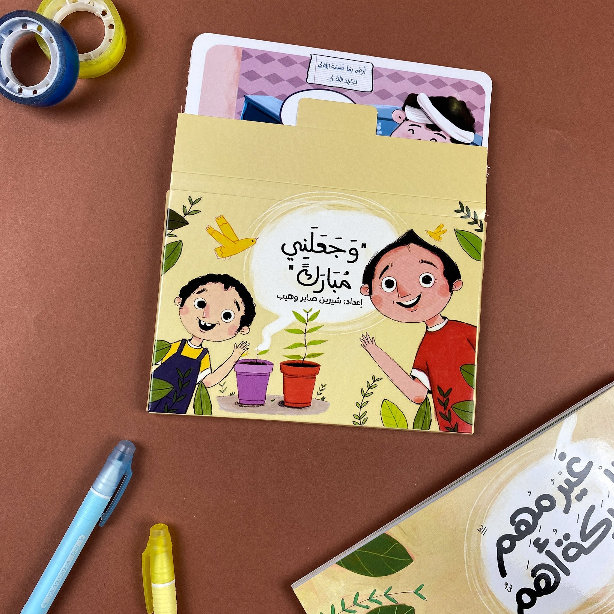 غير مهم المهم البركة