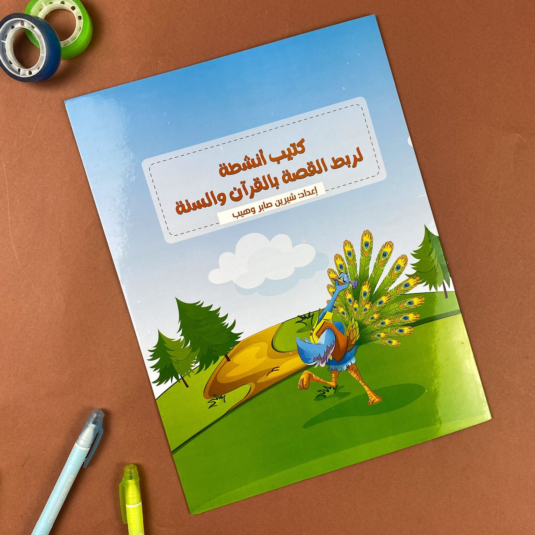 ماذا فقدت يا زعتر