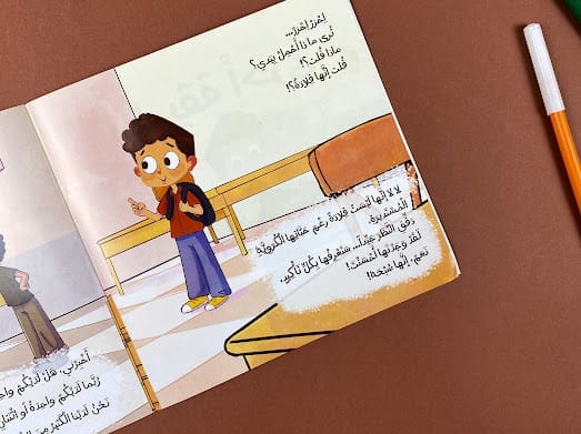 بطريقة أخرى