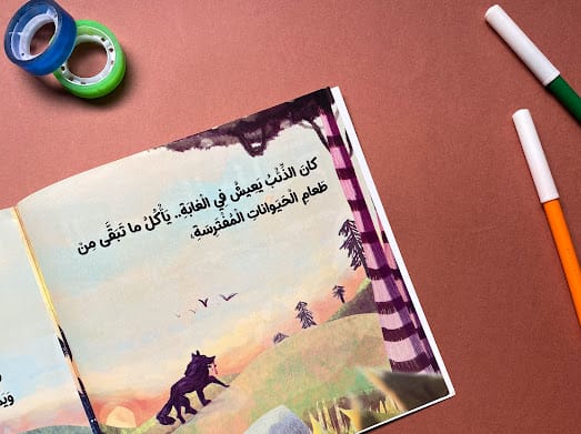 الذئب الطامع