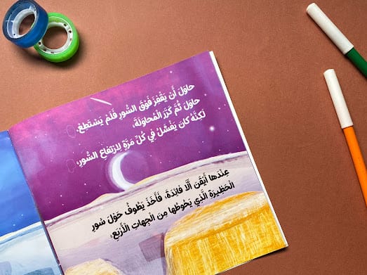 الذئب الطامع