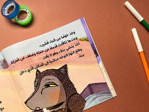 الذئب الطامع