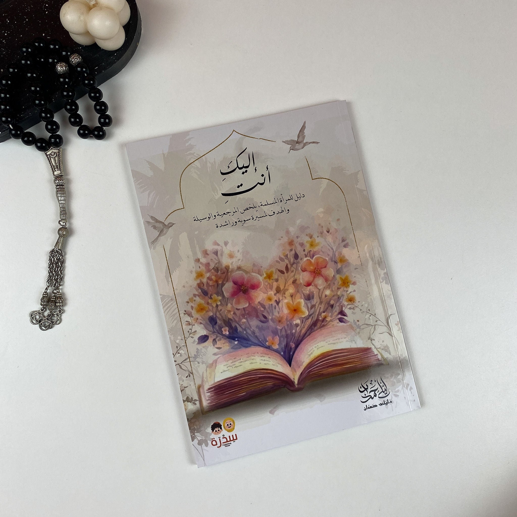 إليكِ أنتِ